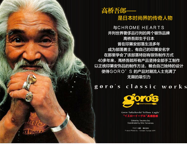 高桥吾郎